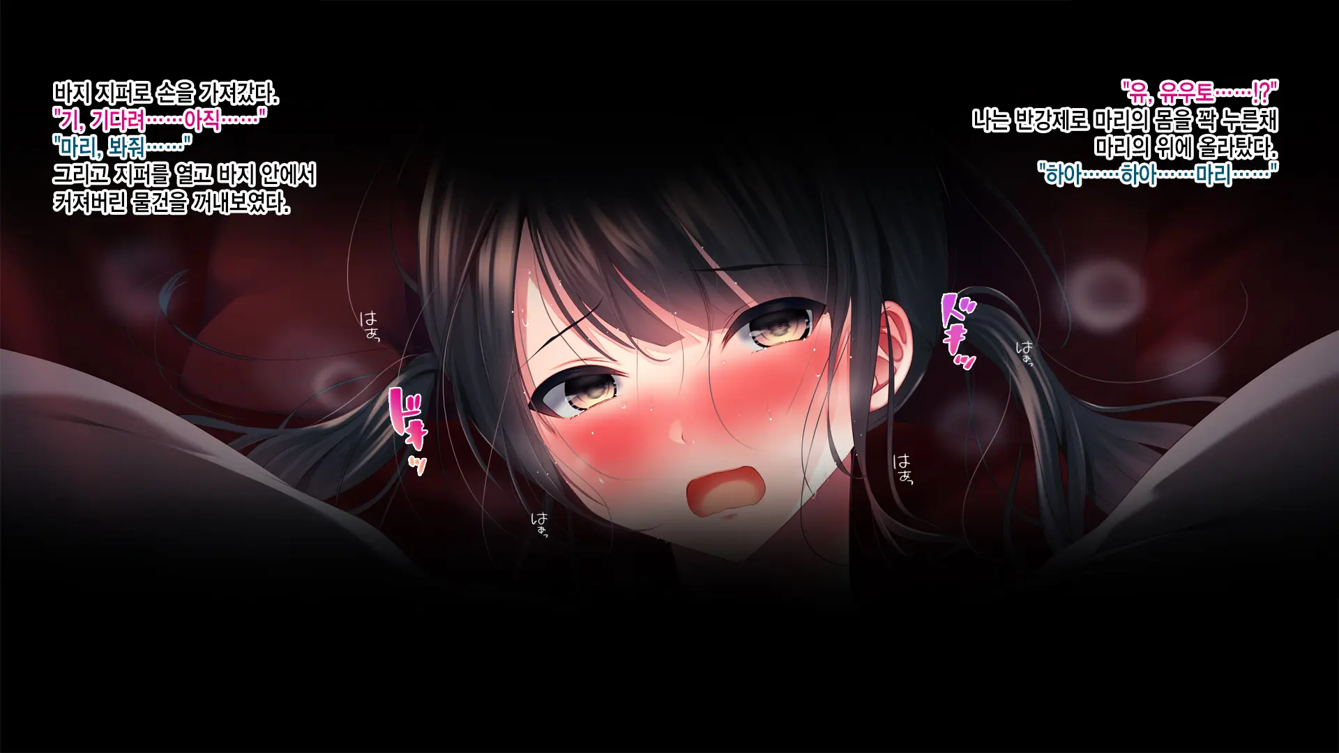 Shinyuu No Kanojo O Netoru Toki. ~Mari No Baai~ | 친구의 여친을 빼앗을 때. ~마리의 경우~
